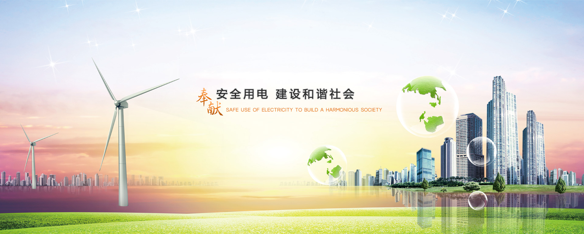 欢迎您来到专业的电表箱|玻璃钢电缆分支箱厂家-浙江南腾电表箱|玻璃钢电缆分支箱公司网站!南腾电气专业生产电表箱、玻璃钢电表箱、玻璃钢电缆分支箱等配电产品,欢迎大家联系洽谈合作，电表箱、玻璃钢电缆分支箱专线:0577-62619833